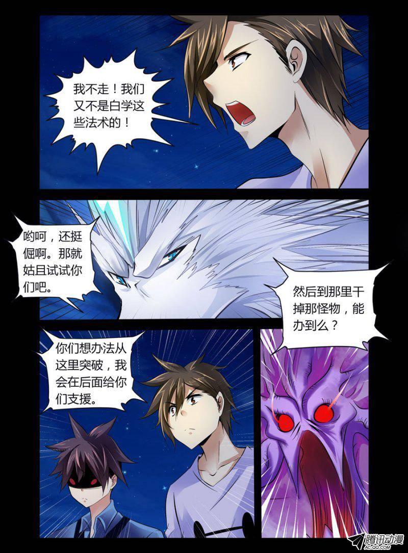 《老师是无赖》漫画最新章节66.撸起免费下拉式在线观看章节第【9】张图片