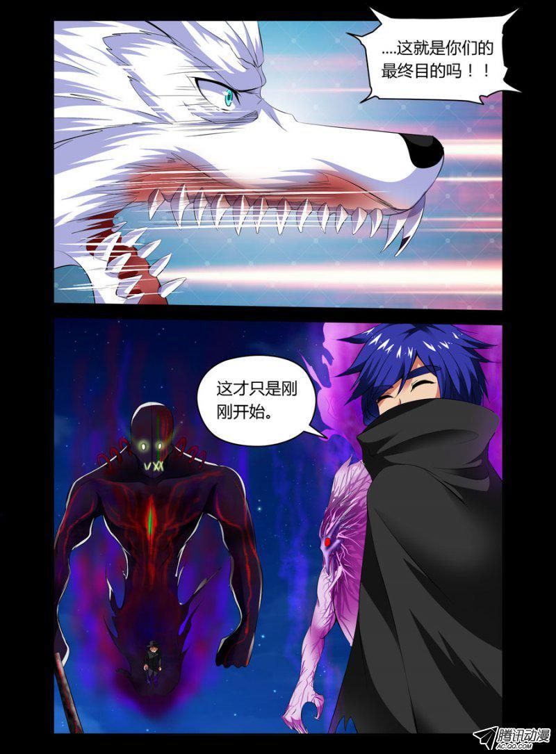 《老师是无赖》漫画最新章节68.暗觞年代免费下拉式在线观看章节第【6】张图片