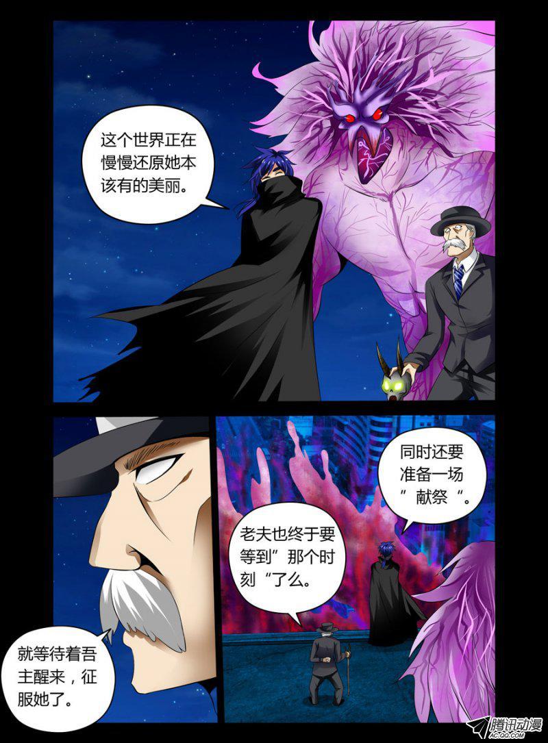 《老师是无赖》漫画最新章节68.暗觞年代免费下拉式在线观看章节第【9】张图片