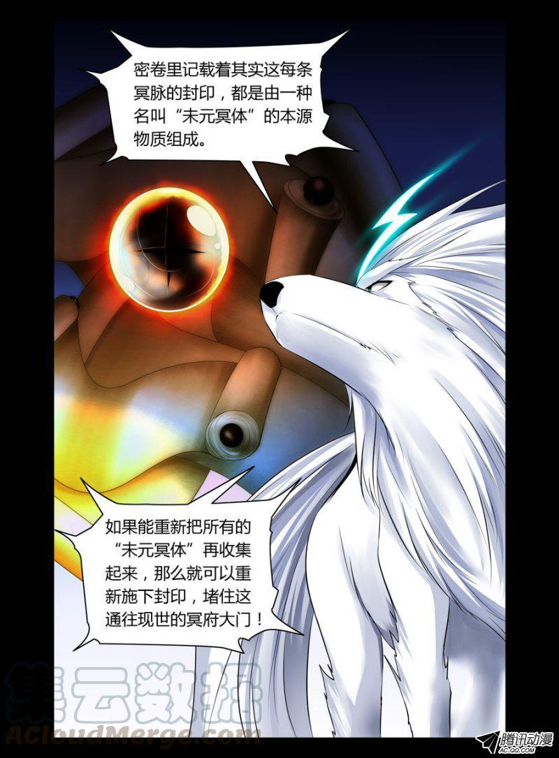 《老师是无赖》漫画最新章节69.未元冥体免费下拉式在线观看章节第【11】张图片