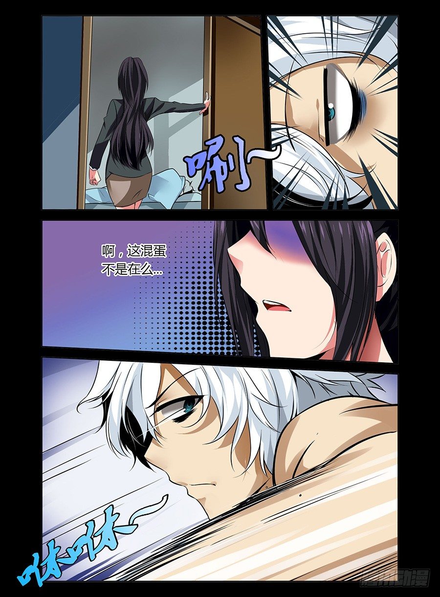 《老师是无赖》漫画最新章节8.无赖被拐免费下拉式在线观看章节第【4】张图片