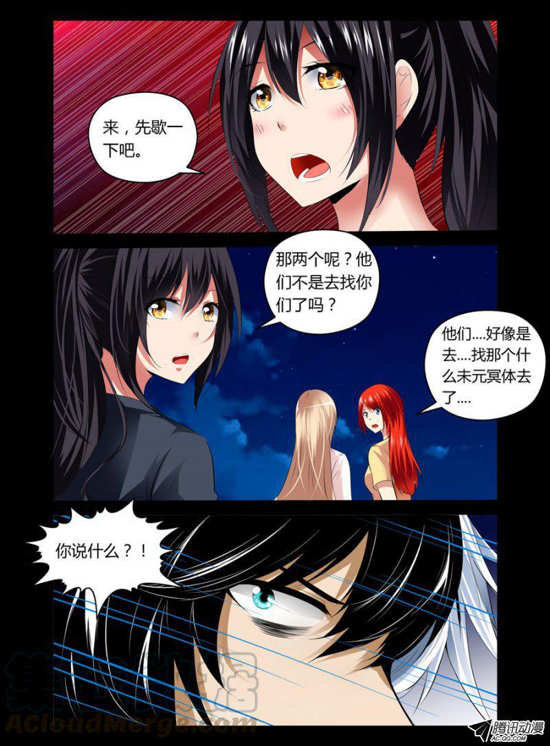 《老师是无赖》漫画最新章节71.惊险四伏免费下拉式在线观看章节第【11】张图片