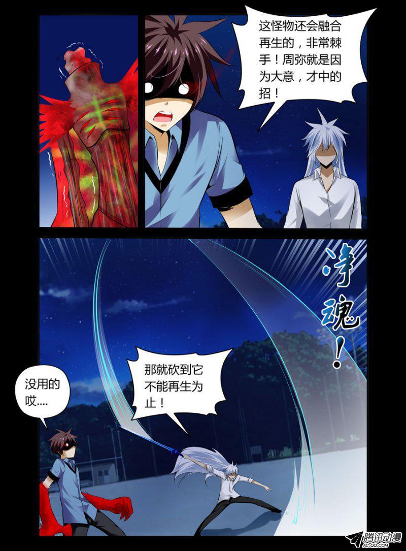 《老师是无赖》漫画最新章节73.把裤裆里榨干的力气免费下拉式在线观看章节第【10】张图片