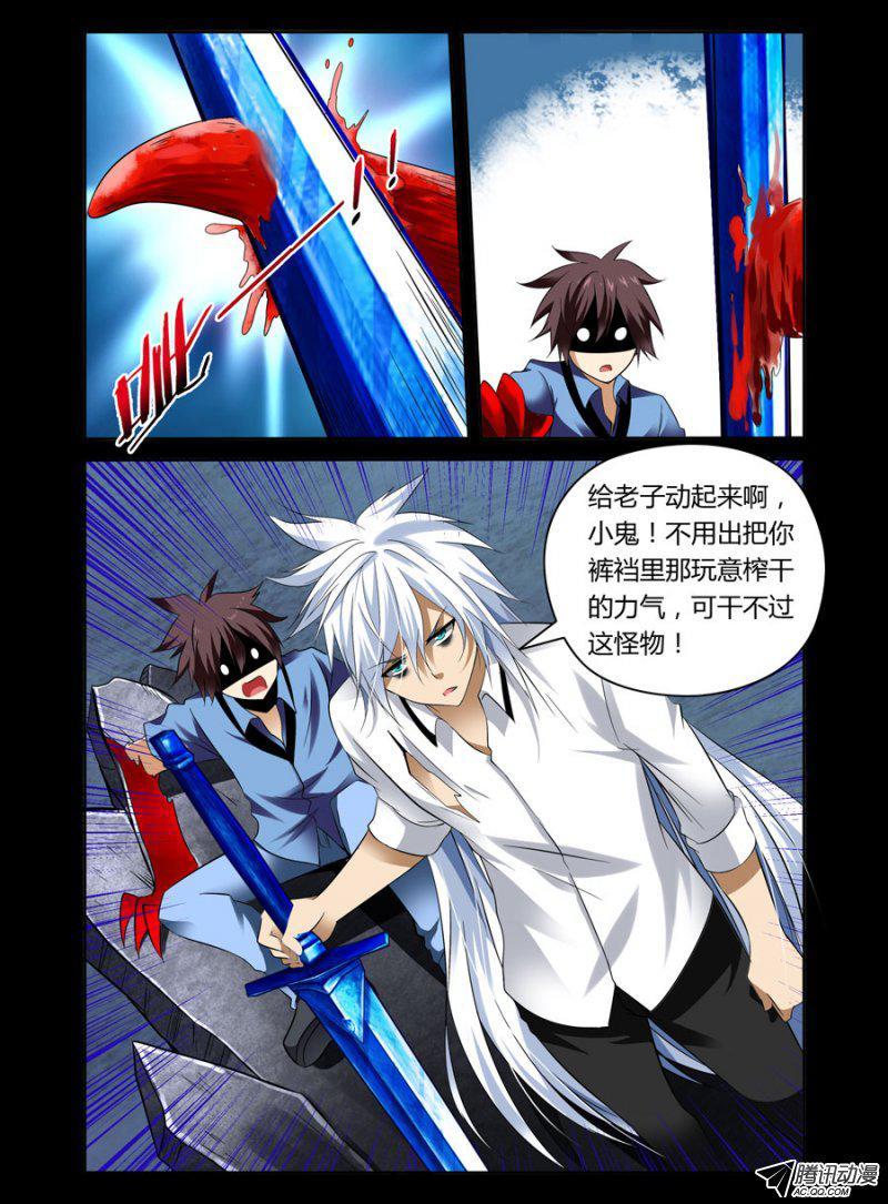 《老师是无赖》漫画最新章节73.把裤裆里榨干的力气免费下拉式在线观看章节第【6】张图片