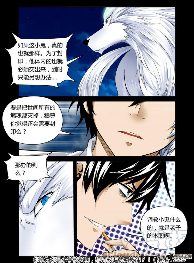 《老师是无赖》漫画最新章节75.让老师好好调教可逆天免费下拉式在线观看章节第【11】张图片