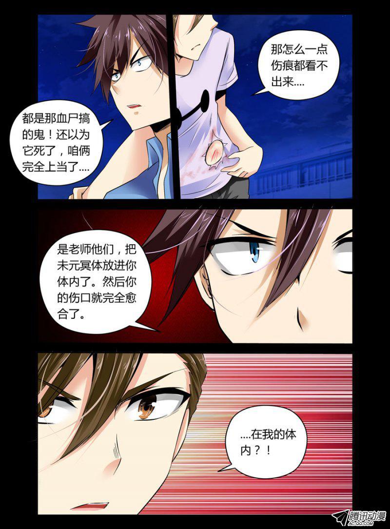 《老师是无赖》漫画最新章节75.让老师好好调教可逆天免费下拉式在线观看章节第【3】张图片