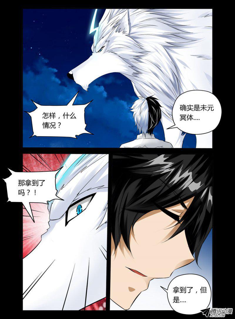 《老师是无赖》漫画最新章节75.让老师好好调教可逆天免费下拉式在线观看章节第【7】张图片