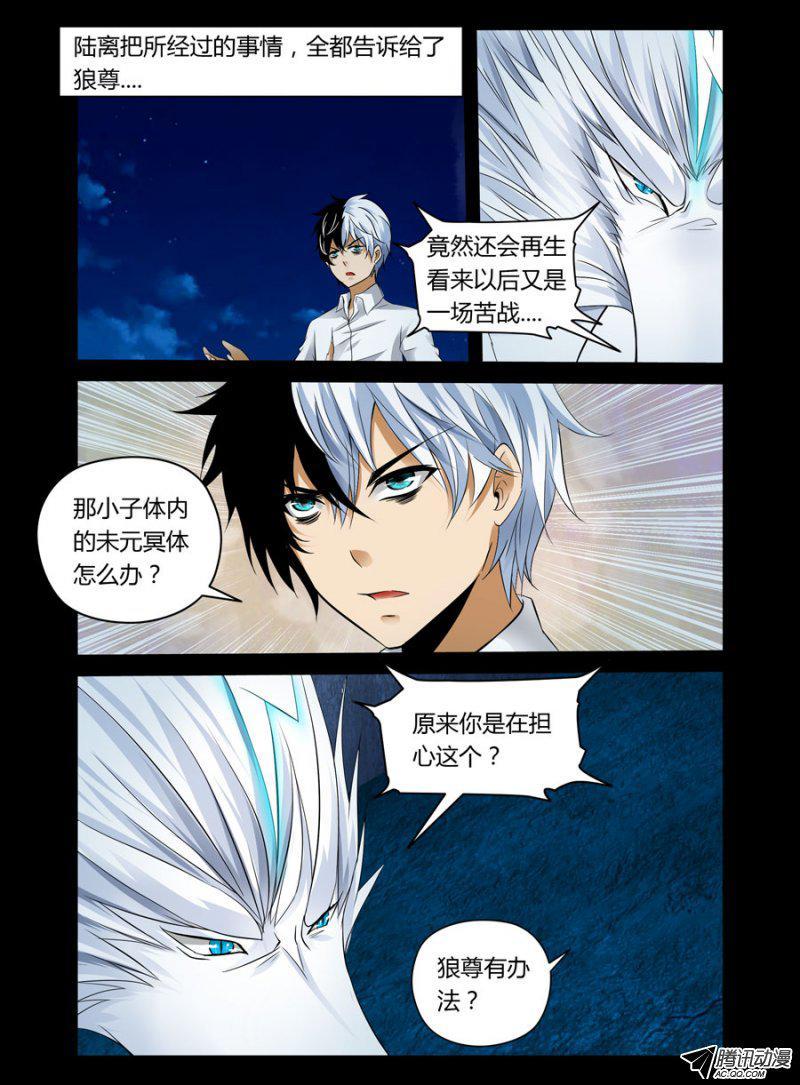 《老师是无赖》漫画最新章节75.让老师好好调教可逆天免费下拉式在线观看章节第【8】张图片