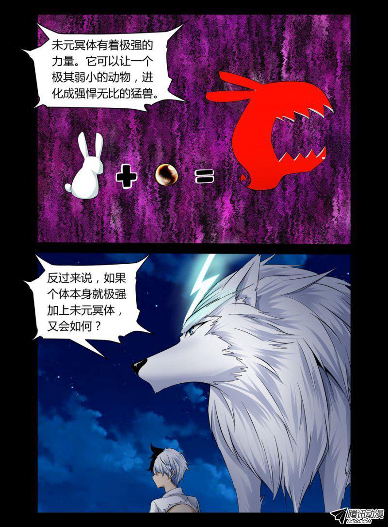 《老师是无赖》漫画最新章节75.让老师好好调教可逆天免费下拉式在线观看章节第【9】张图片