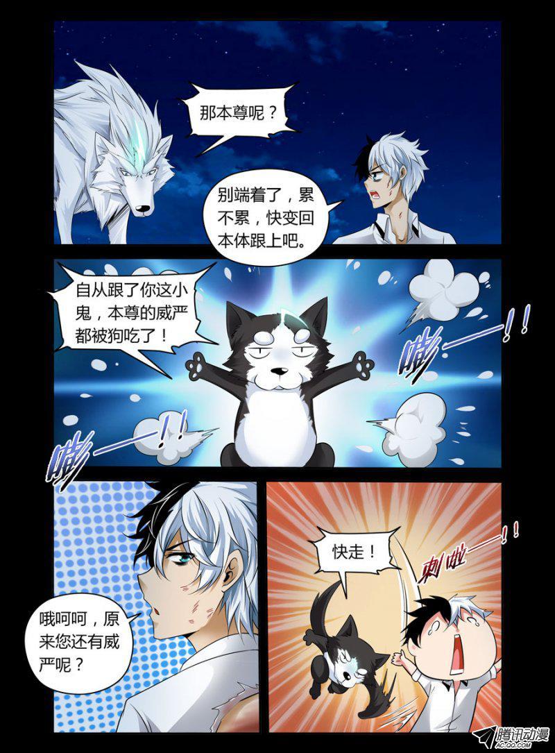 《老师是无赖》漫画最新章节76.夜闯女生浴室免费下拉式在线观看章节第【5】张图片