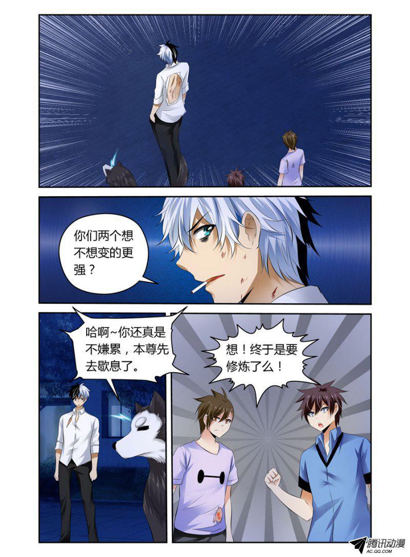 《老师是无赖》漫画最新章节76.夜闯女生浴室免费下拉式在线观看章节第【9】张图片