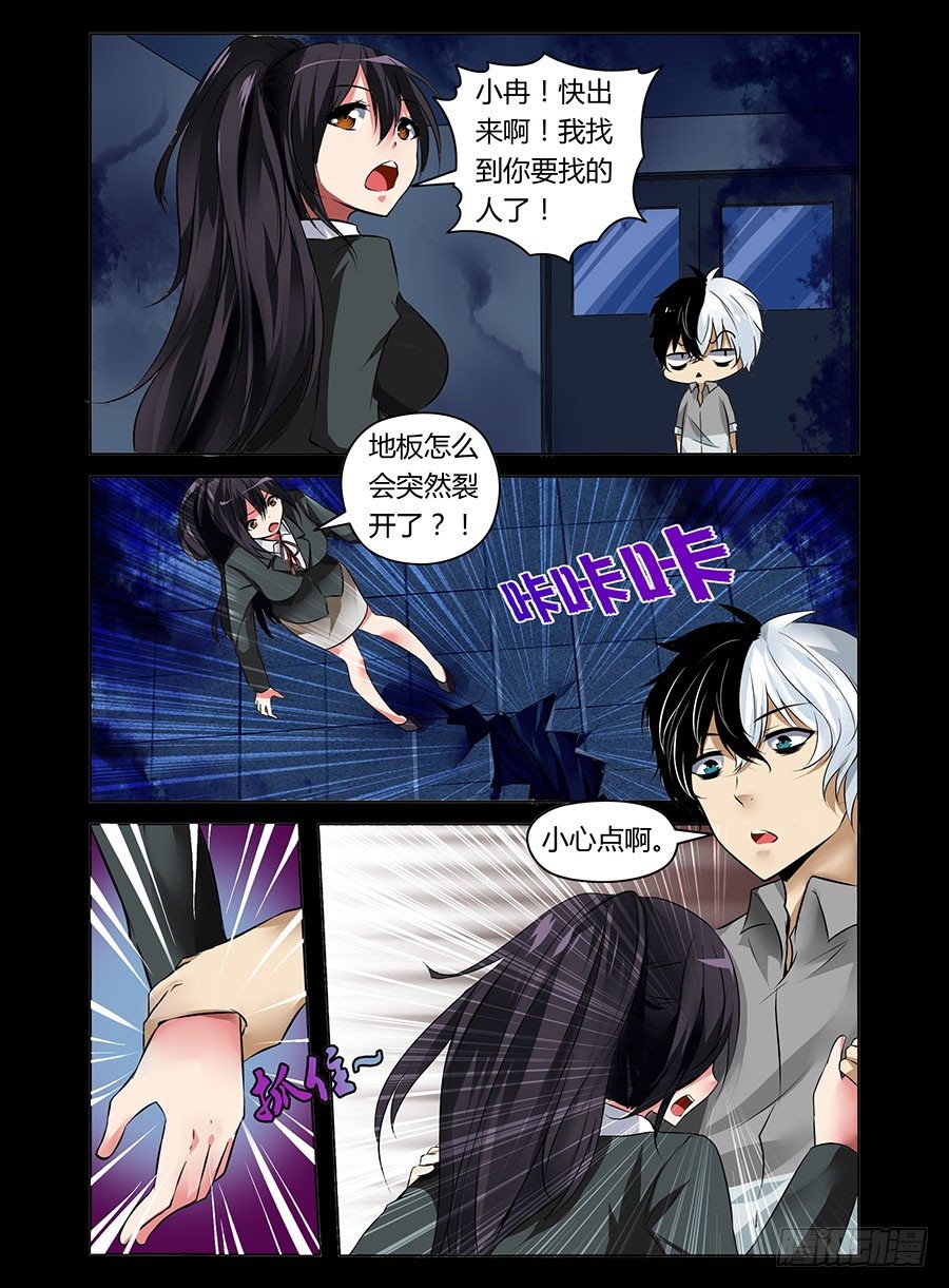 《老师是无赖》漫画最新章节9.欢迎来到地狱免费下拉式在线观看章节第【2】张图片