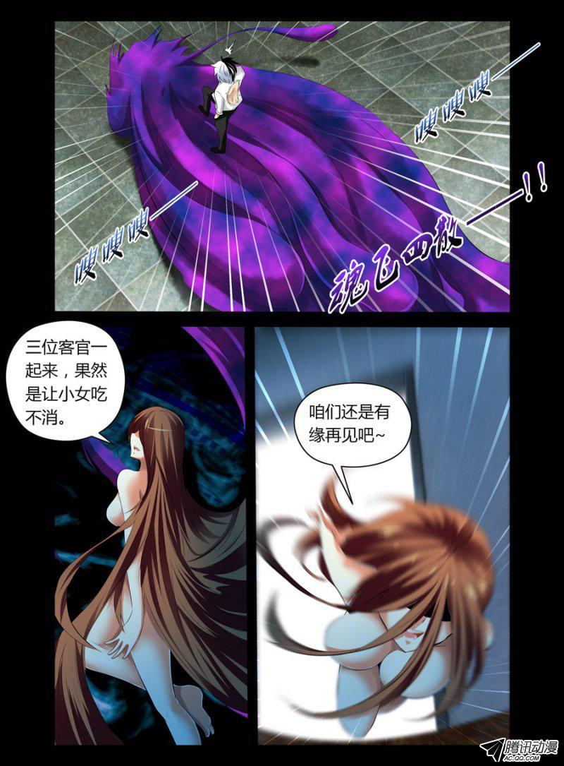 《老师是无赖》漫画最新章节80.色诱成功免费下拉式在线观看章节第【2】张图片