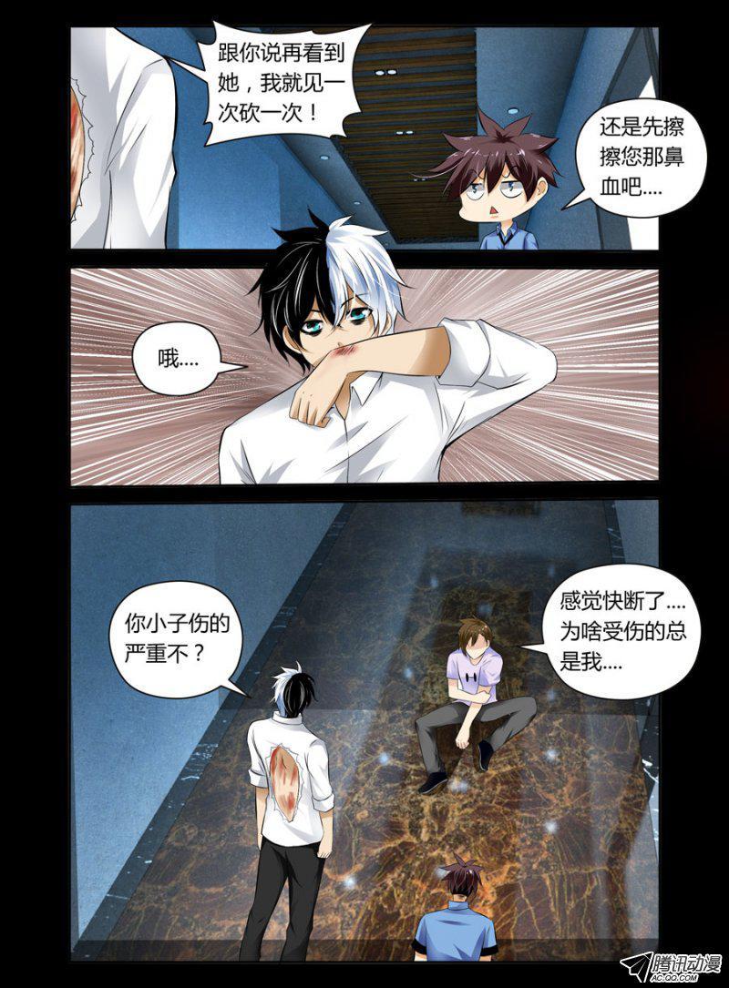 《老师是无赖》漫画最新章节80.色诱成功免费下拉式在线观看章节第【6】张图片