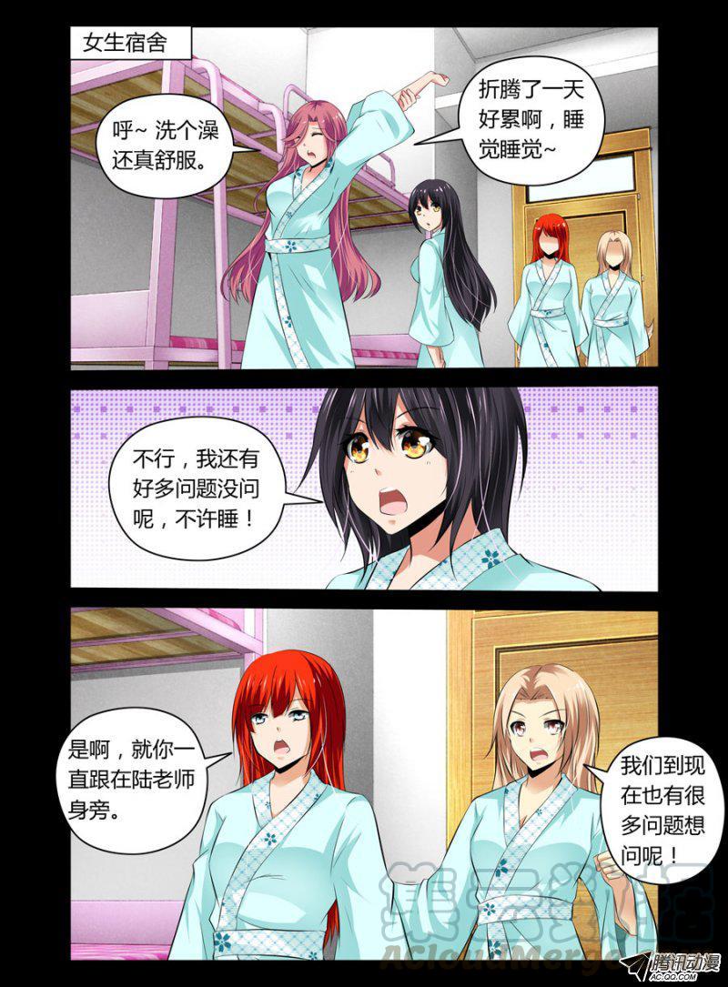 《老师是无赖》漫画最新章节82.这福利不要不要的免费下拉式在线观看章节第【1】张图片