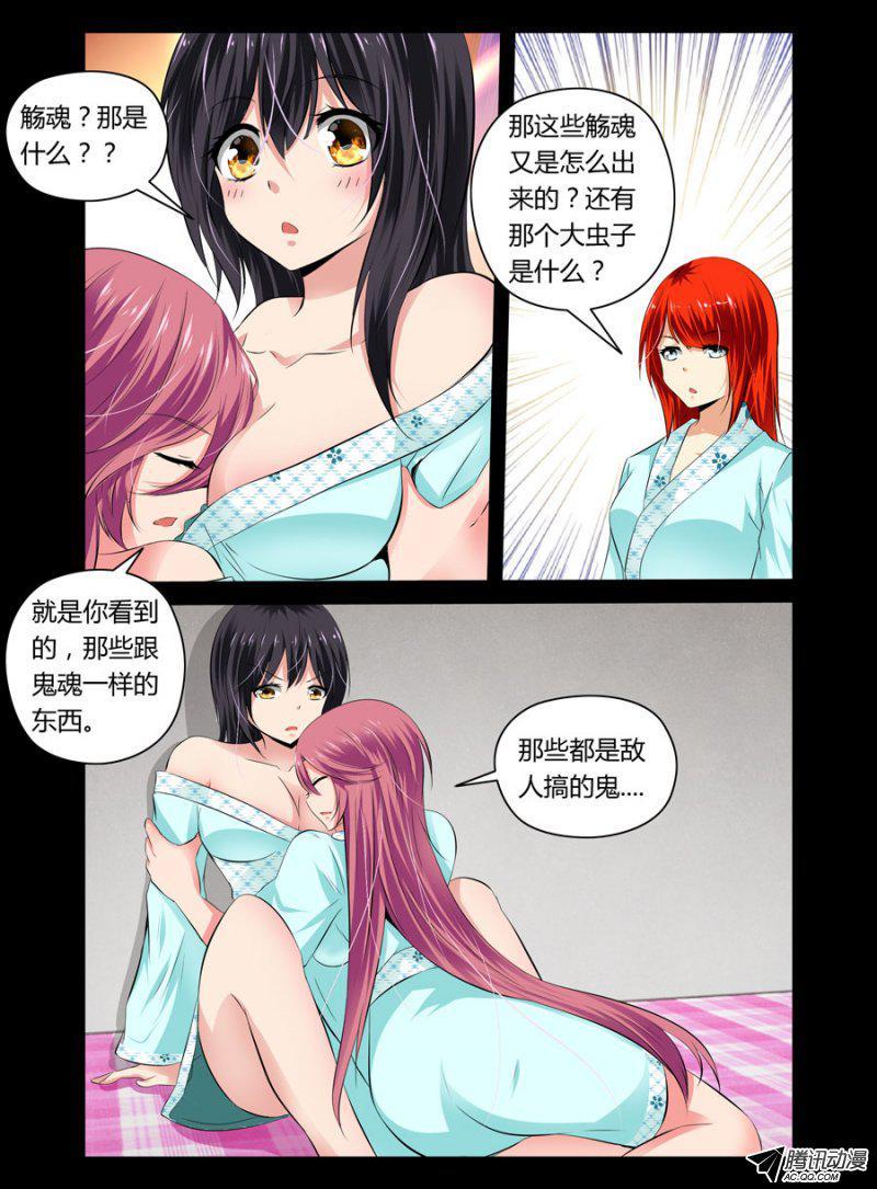 《老师是无赖》漫画最新章节82.这福利不要不要的免费下拉式在线观看章节第【4】张图片