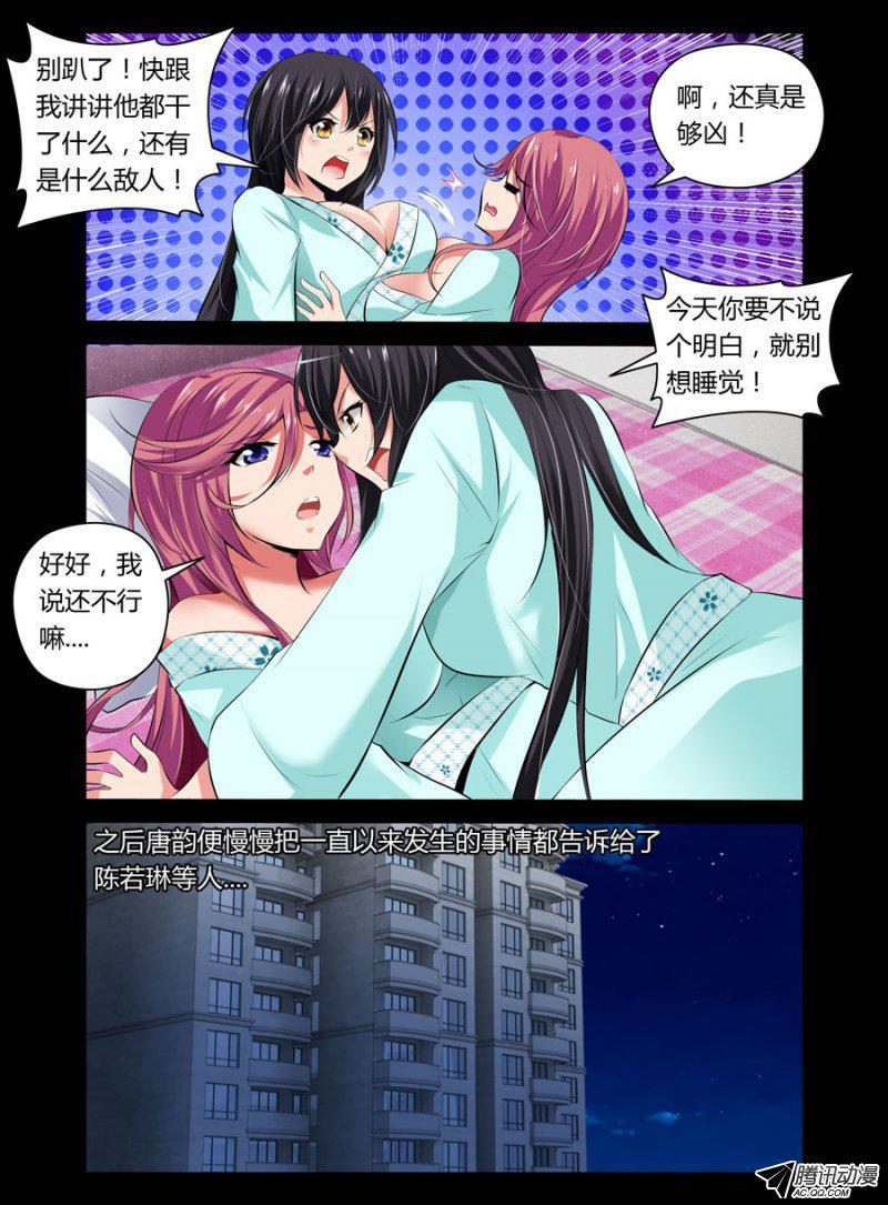 《老师是无赖》漫画最新章节82.这福利不要不要的免费下拉式在线观看章节第【5】张图片