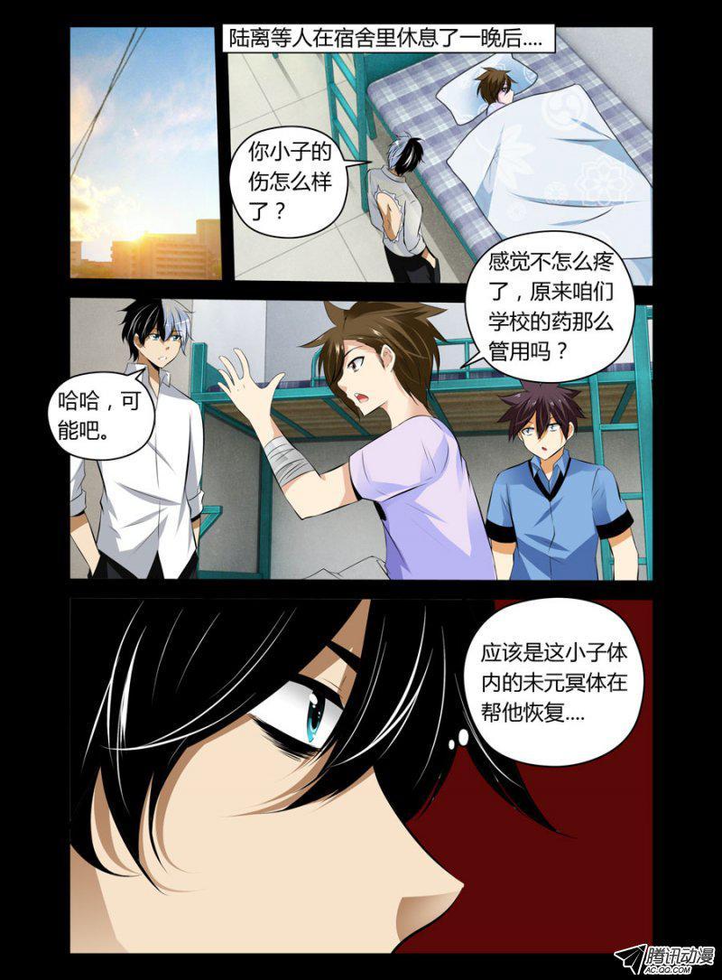 《老师是无赖》漫画最新章节82.这福利不要不要的免费下拉式在线观看章节第【6】张图片