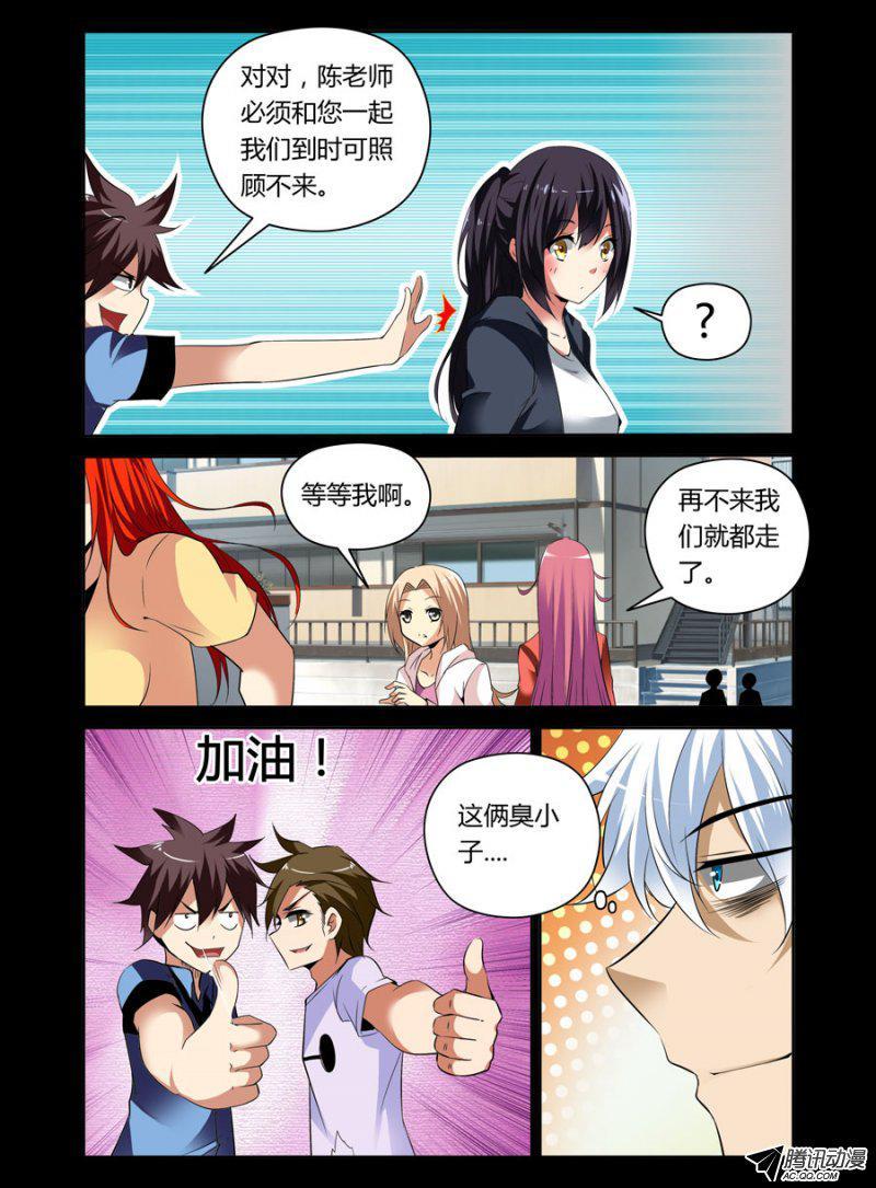 《老师是无赖》漫画最新章节83.神秘的抖M变态妹免费下拉式在线观看章节第【10】张图片