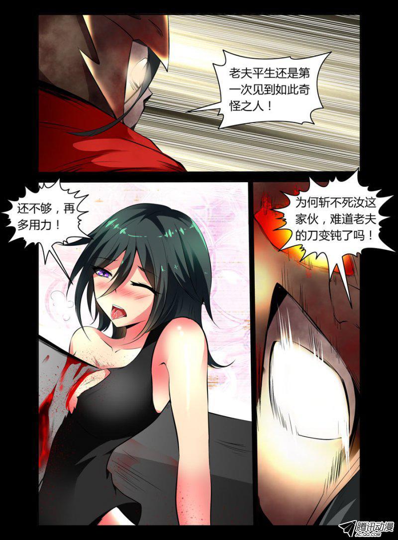 《老师是无赖》漫画最新章节83.神秘的抖M变态妹免费下拉式在线观看章节第【5】张图片