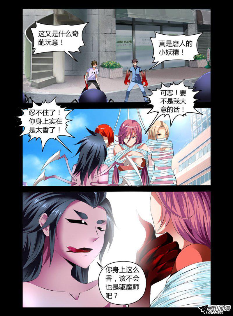 《老师是无赖》漫画最新章节86.捆绑Play！免费下拉式在线观看章节第【9】张图片