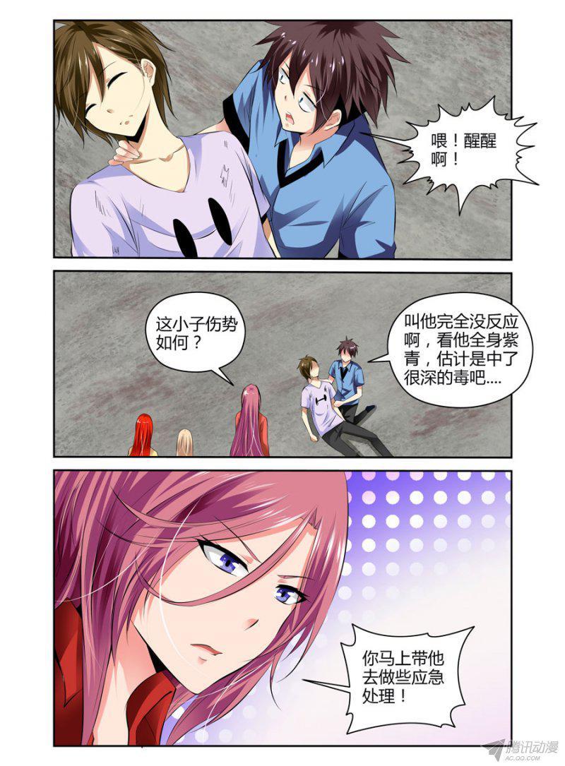 《老师是无赖》漫画最新章节88.毒蜘蛛大变身免费下拉式在线观看章节第【6】张图片