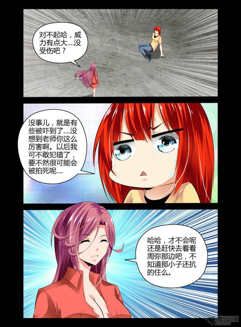 《老师是无赖》漫画最新章节90.要你命的小唐护士！免费下拉式在线观看章节第【3】张图片