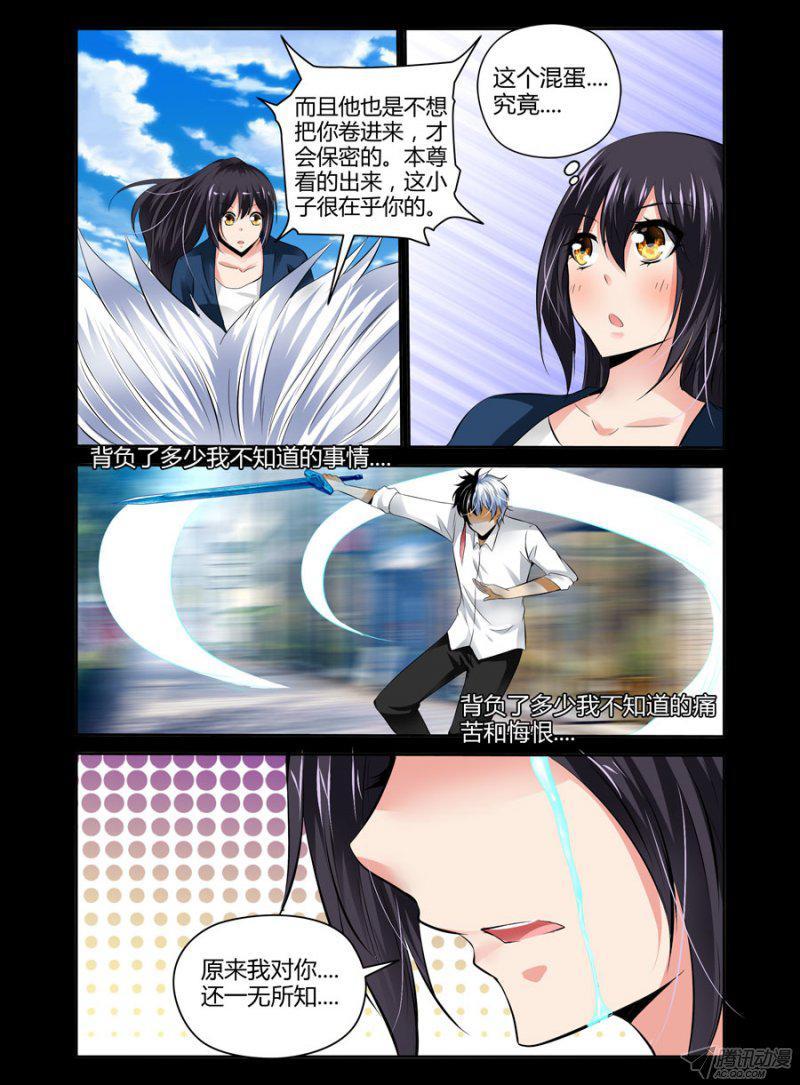 《老师是无赖》漫画最新章节92.浴血而舞免费下拉式在线观看章节第【10】张图片