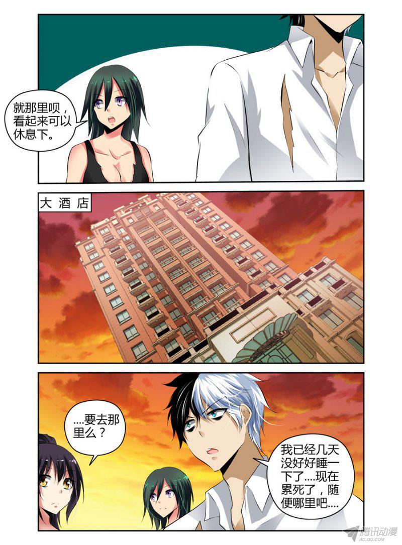 《老师是无赖》漫画最新章节94.和美女老师去开房！免费下拉式在线观看章节第【3】张图片