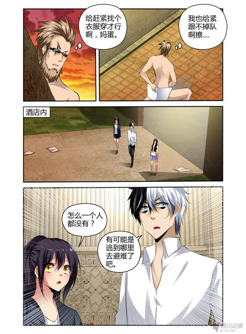 《老师是无赖》漫画最新章节94.和美女老师去开房！免费下拉式在线观看章节第【5】张图片