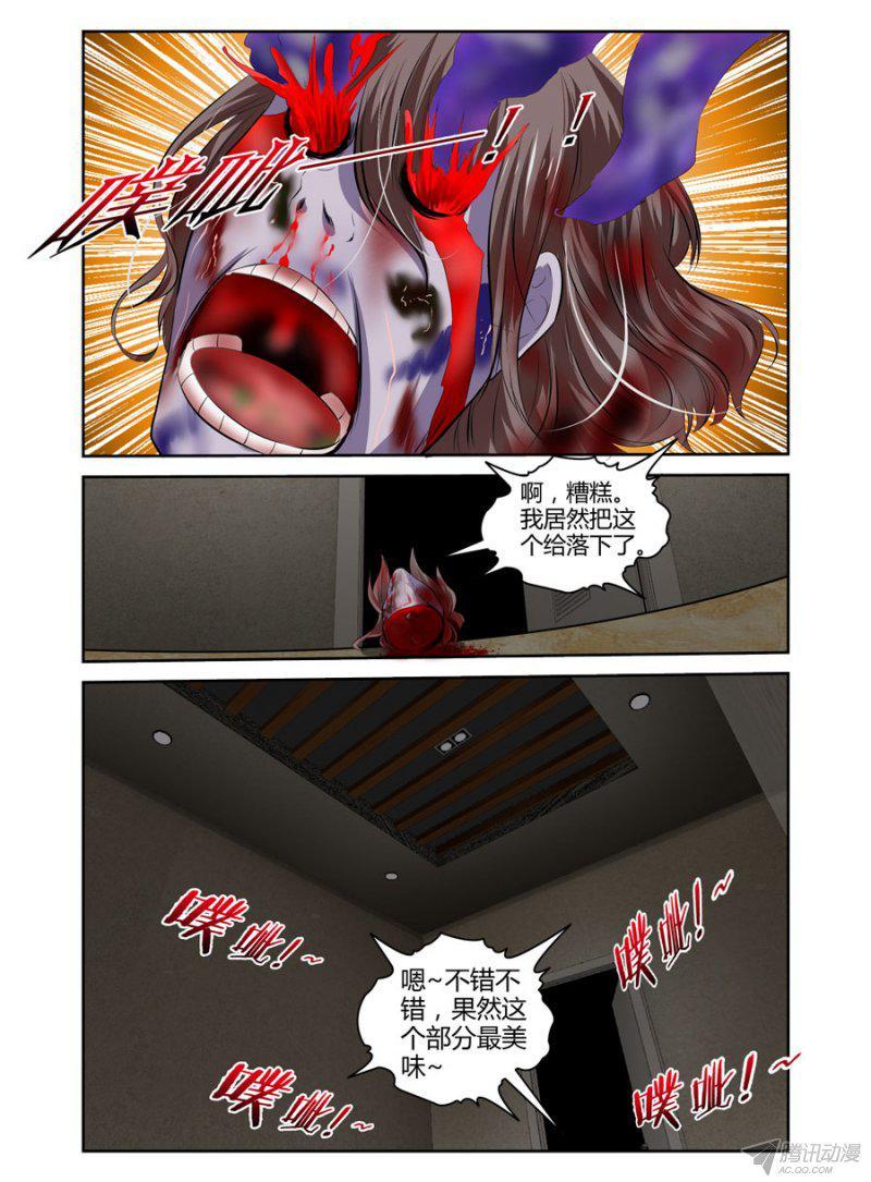 《老师是无赖》漫画最新章节94.和美女老师去开房！免费下拉式在线观看章节第【9】张图片