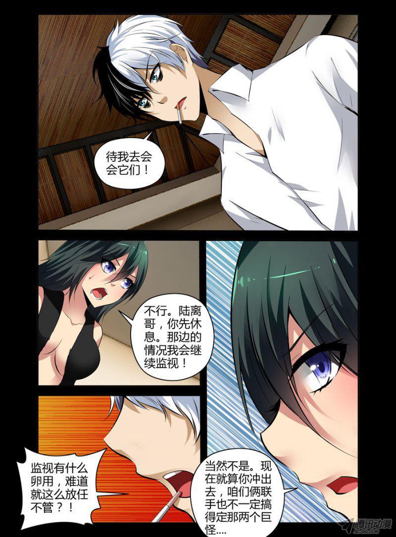 《老师是无赖》漫画最新章节96.驱魔队集结！免费下拉式在线观看章节第【2】张图片