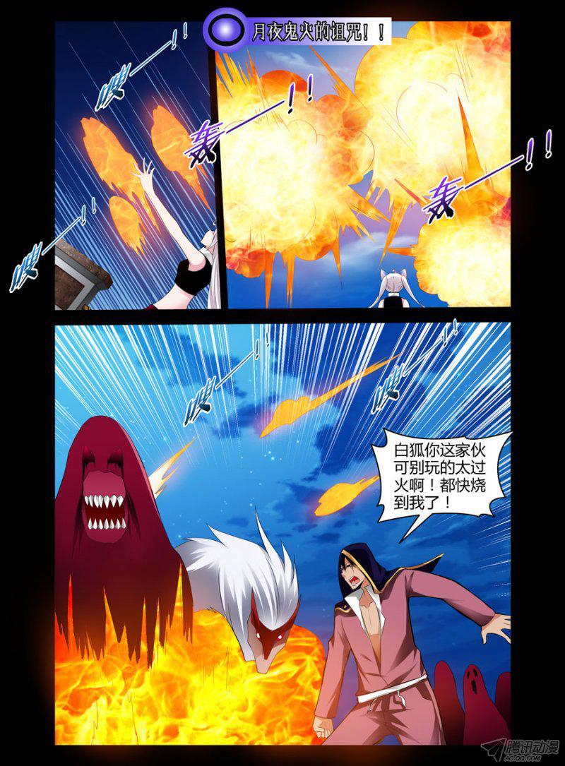 《老师是无赖》漫画最新章节96.驱魔队集结！免费下拉式在线观看章节第【7】张图片