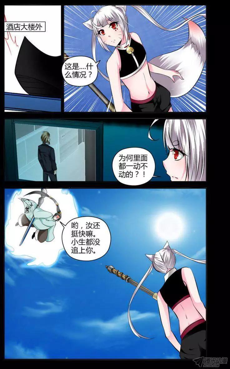 《老师是无赖》漫画最新章节98.用生命在开挂免费下拉式在线观看章节第【4】张图片