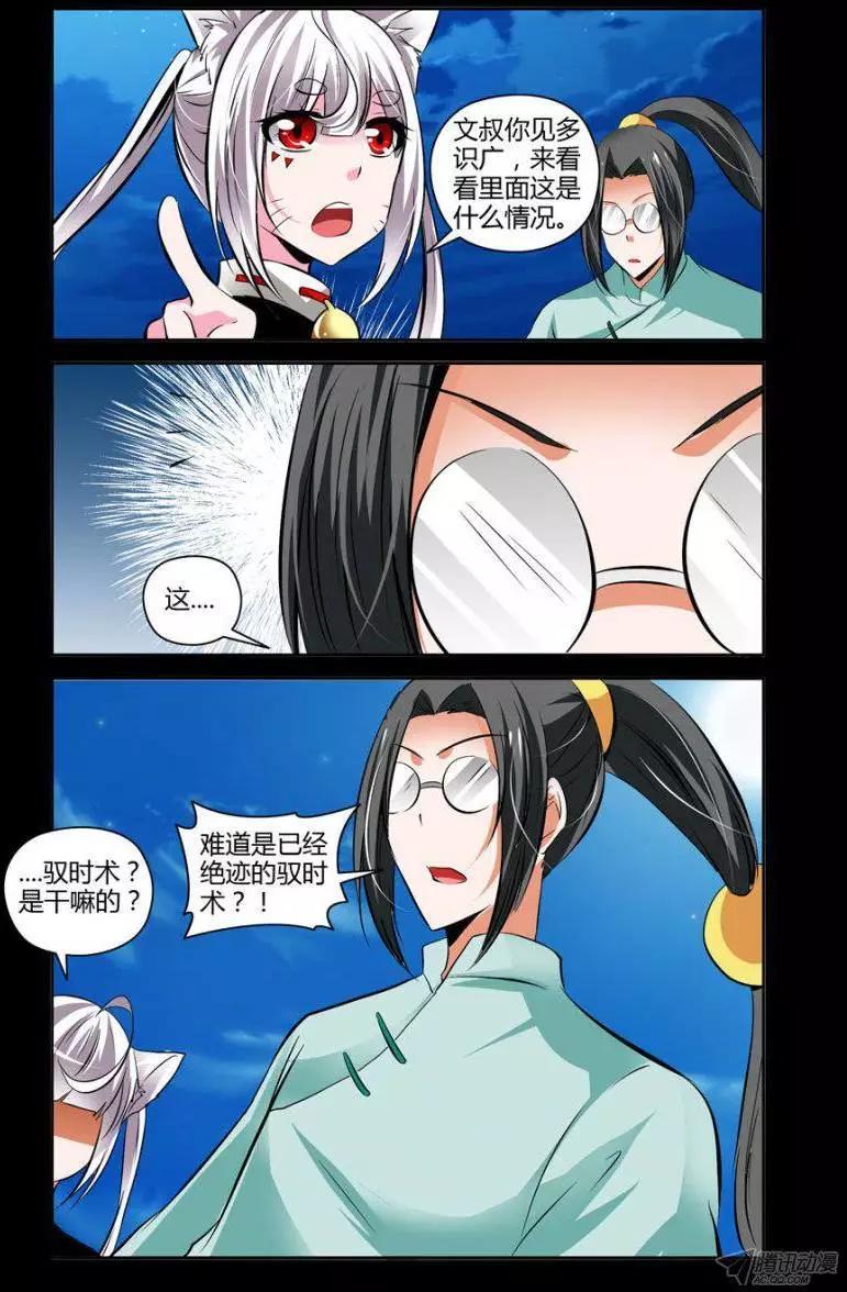 《老师是无赖》漫画最新章节98.用生命在开挂免费下拉式在线观看章节第【5】张图片