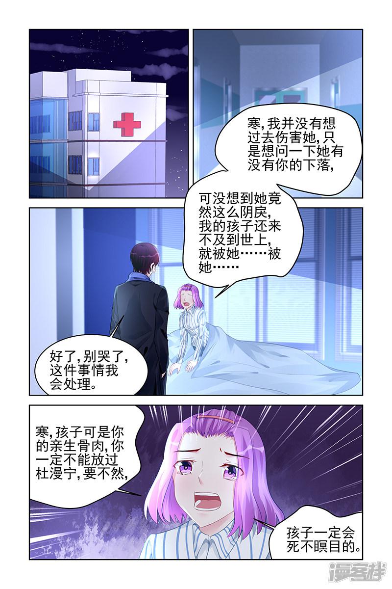 【冷情殿下：捉弄小萌妻】漫画-（第178话）章节漫画下拉式图片-6.jpg