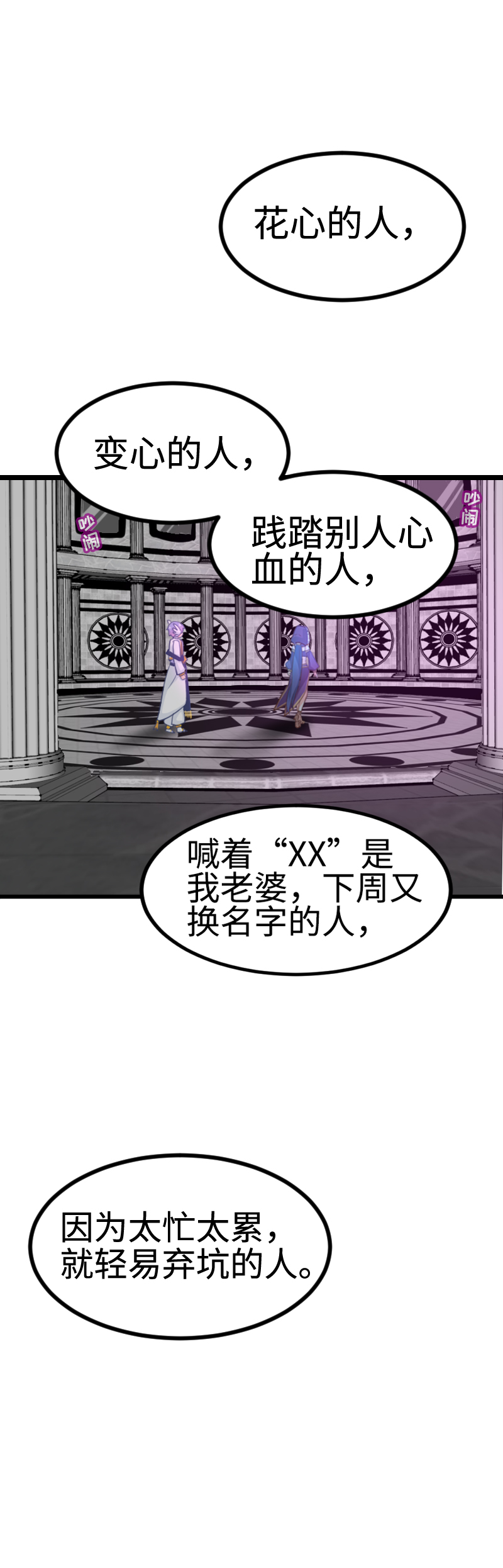 《恋爱吧！勇者小黄鱼》漫画最新章节102.高智商姐弟免费下拉式在线观看章节第【18】张图片