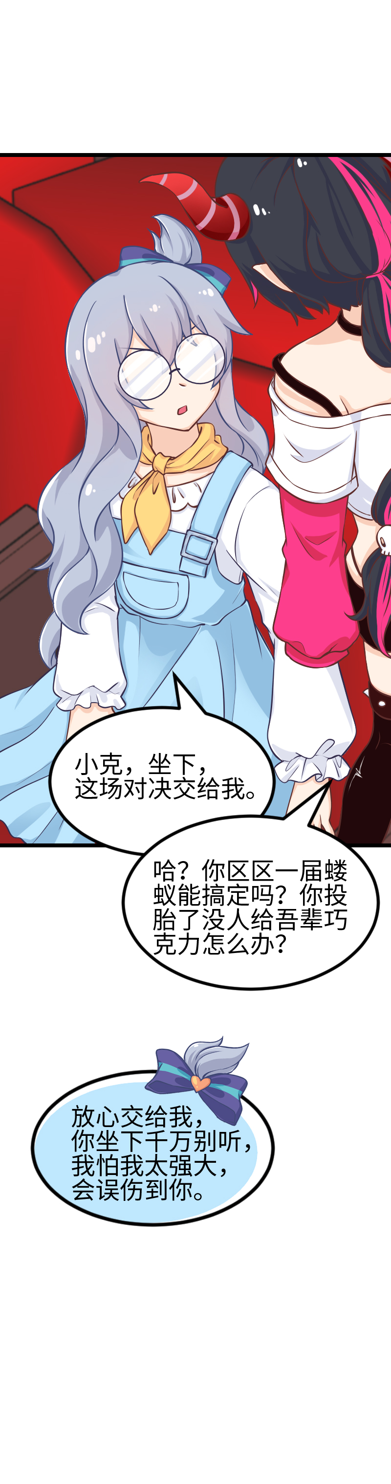 《恋爱吧！勇者小黄鱼》漫画最新章节119.电影院免费下拉式在线观看章节第【15】张图片