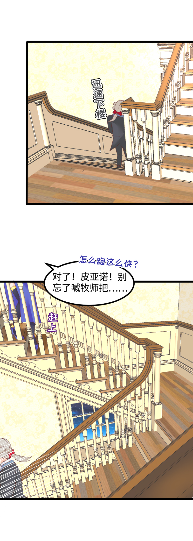 《恋爱吧！勇者小黄鱼》漫画最新章节27.峰回路转免费下拉式在线观看章节第【6】张图片