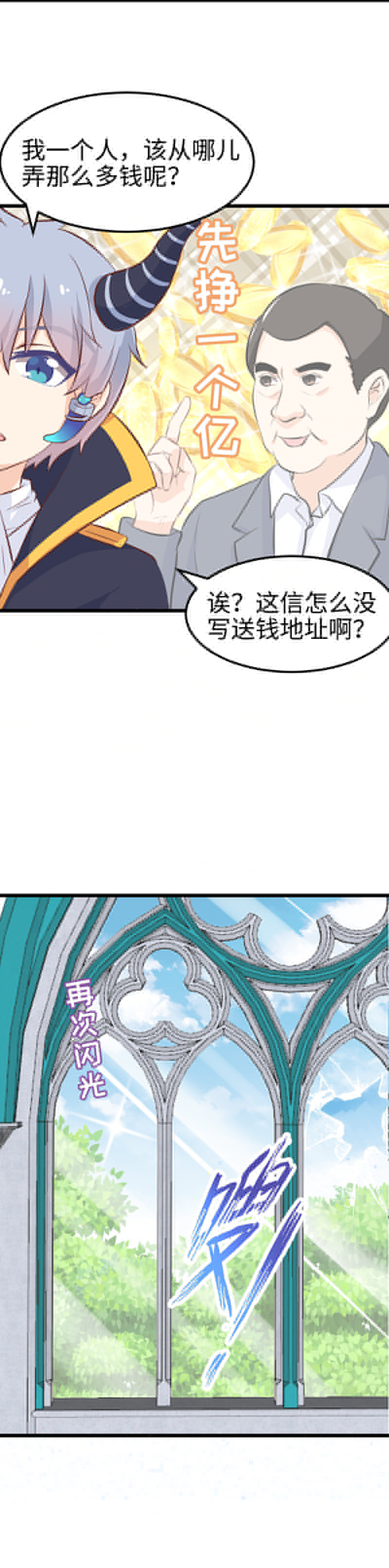 《恋爱吧！勇者小黄鱼》漫画最新章节48.绑架免费下拉式在线观看章节第【14】张图片