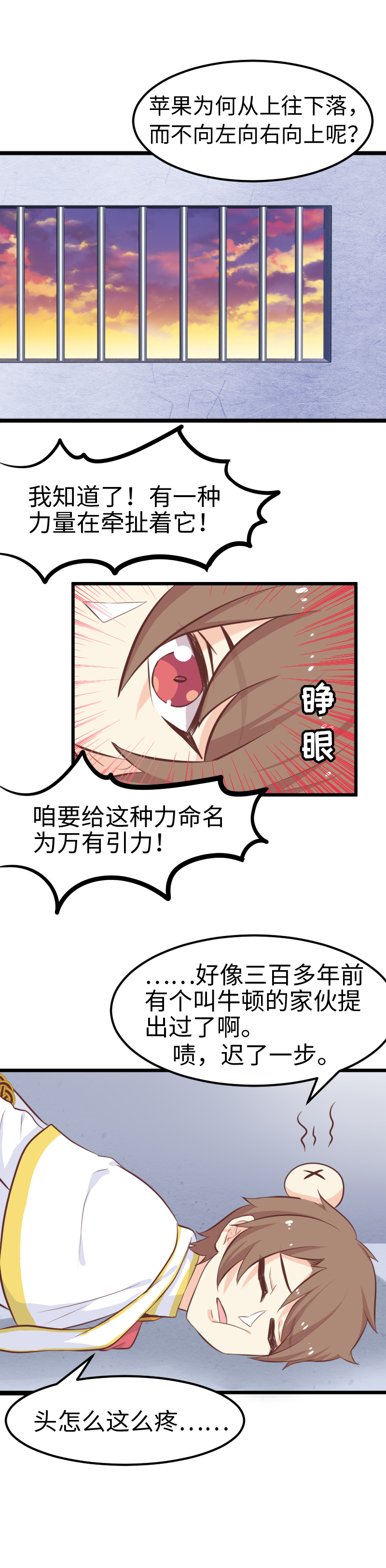 《恋爱吧！勇者小黄鱼》漫画最新章节48.绑架免费下拉式在线观看章节第【18】张图片