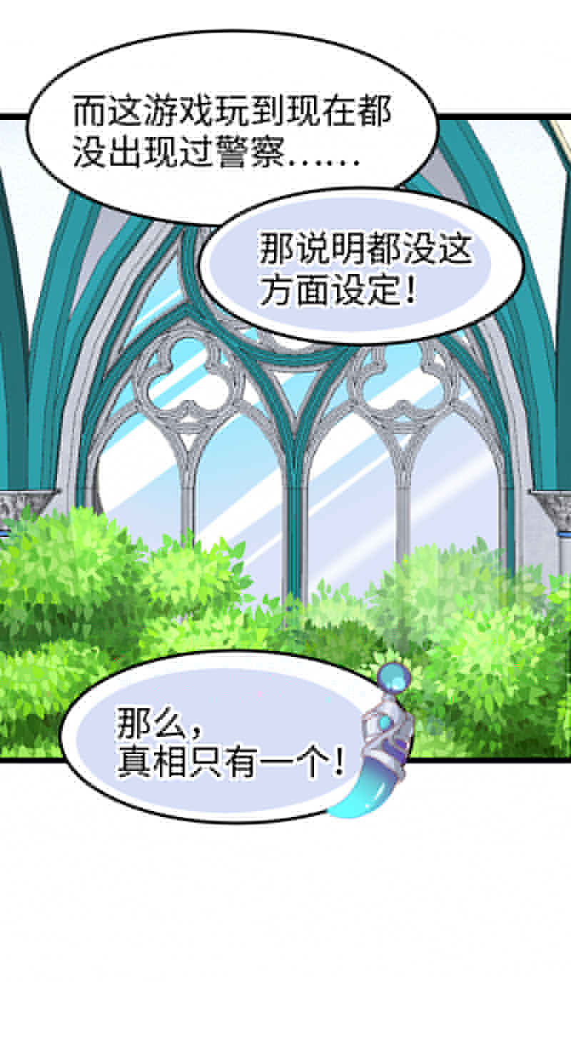 《恋爱吧！勇者小黄鱼》漫画最新章节48.绑架免费下拉式在线观看章节第【9】张图片