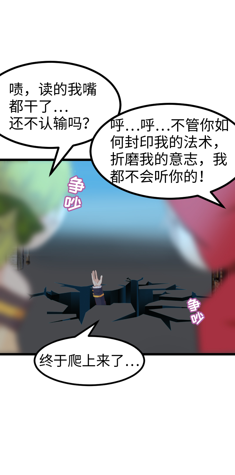 《恋爱吧！勇者小黄鱼》漫画最新章节61.杀人犯免费下拉式在线观看章节第【20】张图片