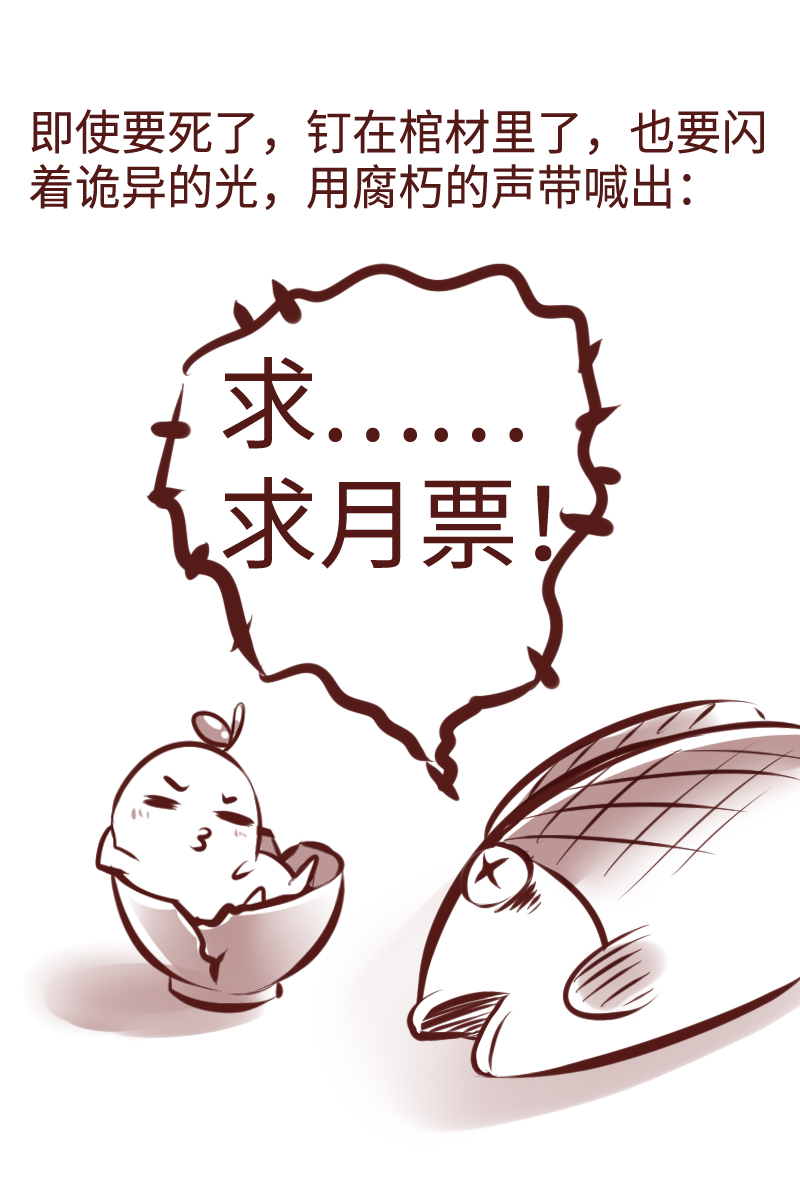 《恋爱吧！勇者小黄鱼》漫画最新章节8.魔王公主免费下拉式在线观看章节第【21】张图片