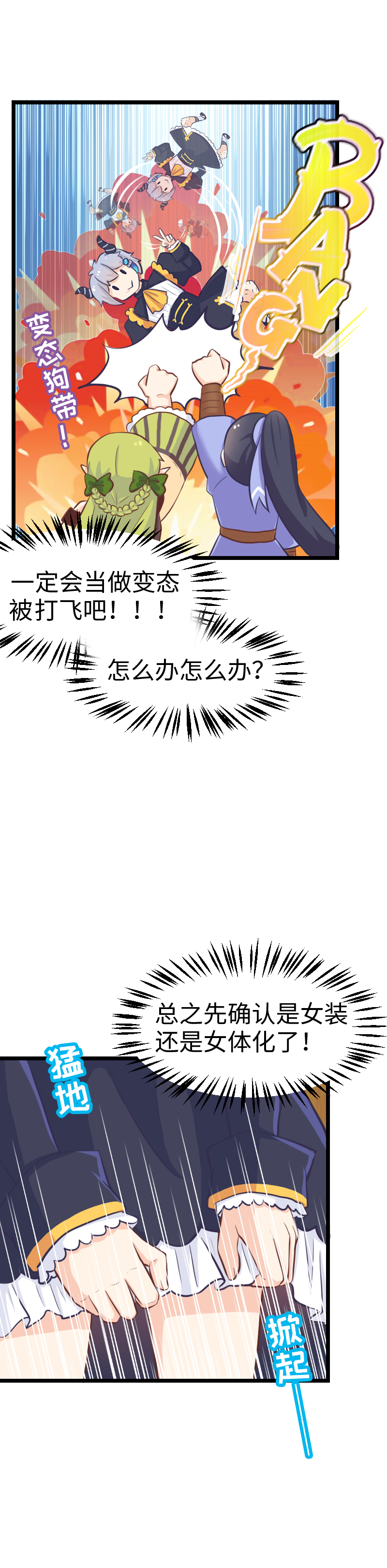 《恋爱吧！勇者小黄鱼》漫画最新章节76.火锅复活术免费下拉式在线观看章节第【10】张图片