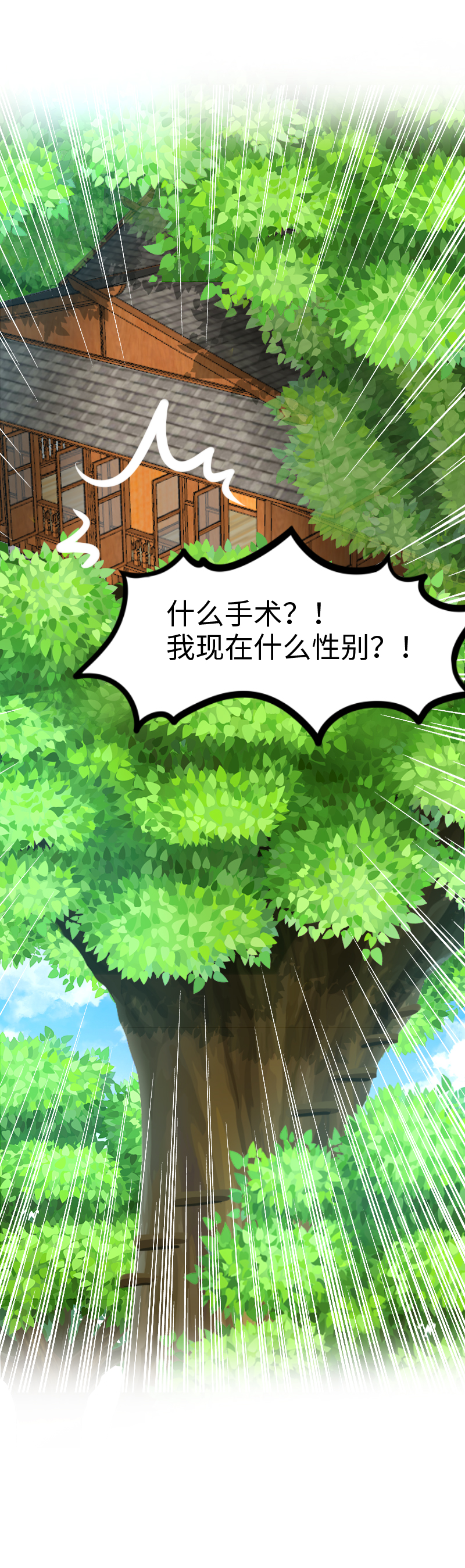 《恋爱吧！勇者小黄鱼》漫画最新章节81.堕夜精灵免费下拉式在线观看章节第【17】张图片