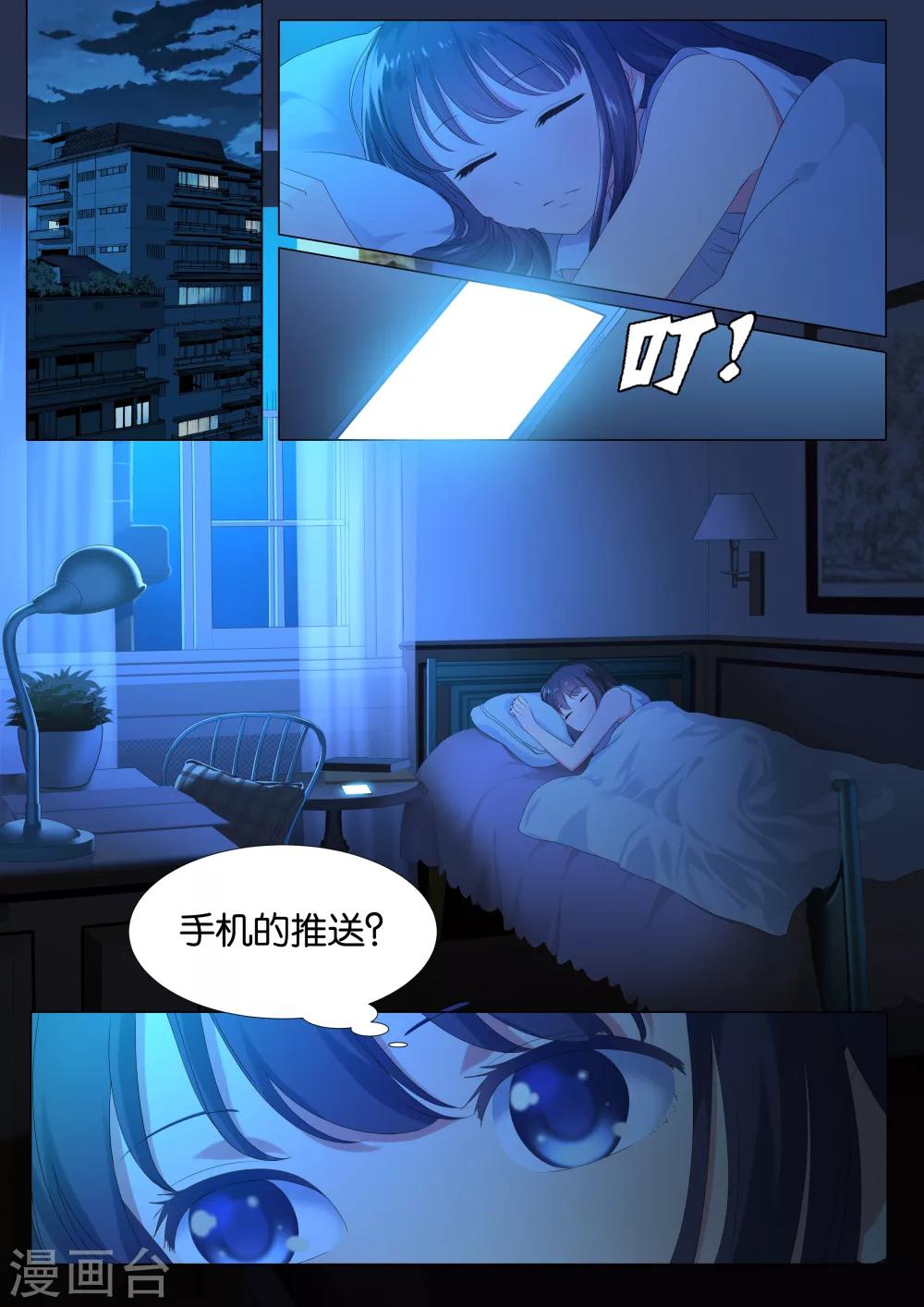 《恋爱错乱选择》漫画最新章节第1话免费下拉式在线观看章节第【4】张图片