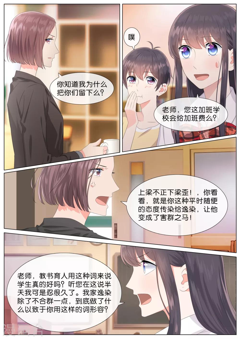 《恋爱错乱选择》漫画最新章节第22话免费下拉式在线观看章节第【3】张图片