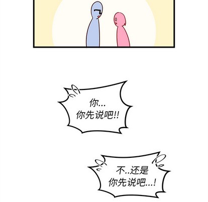【恋爱攻略】漫画-（第1话）章节漫画下拉式图片-103.jpg