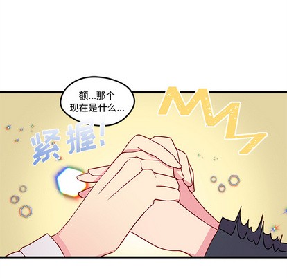 【恋爱攻略】漫画-（第1话）章节漫画下拉式图片-111.jpg